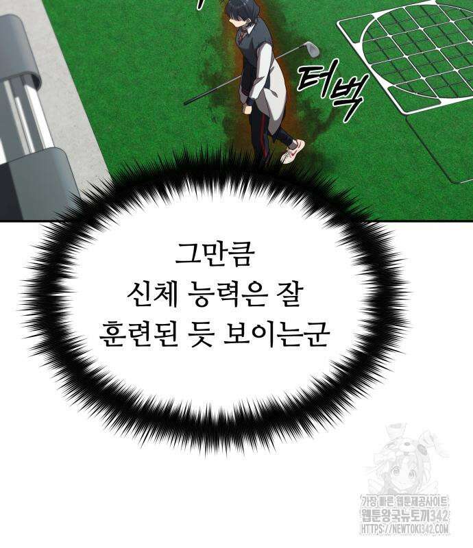 천마님 안마하신다 17화 127