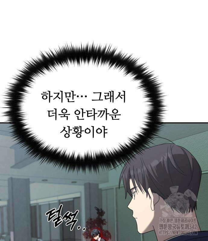천마님 안마하신다 17화 128