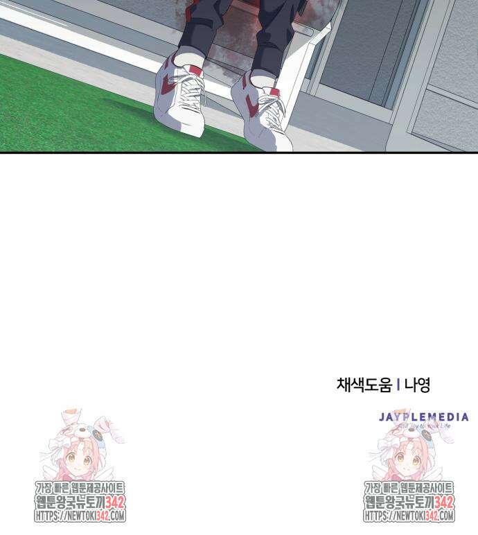 천마님 안마하신다 17화 131