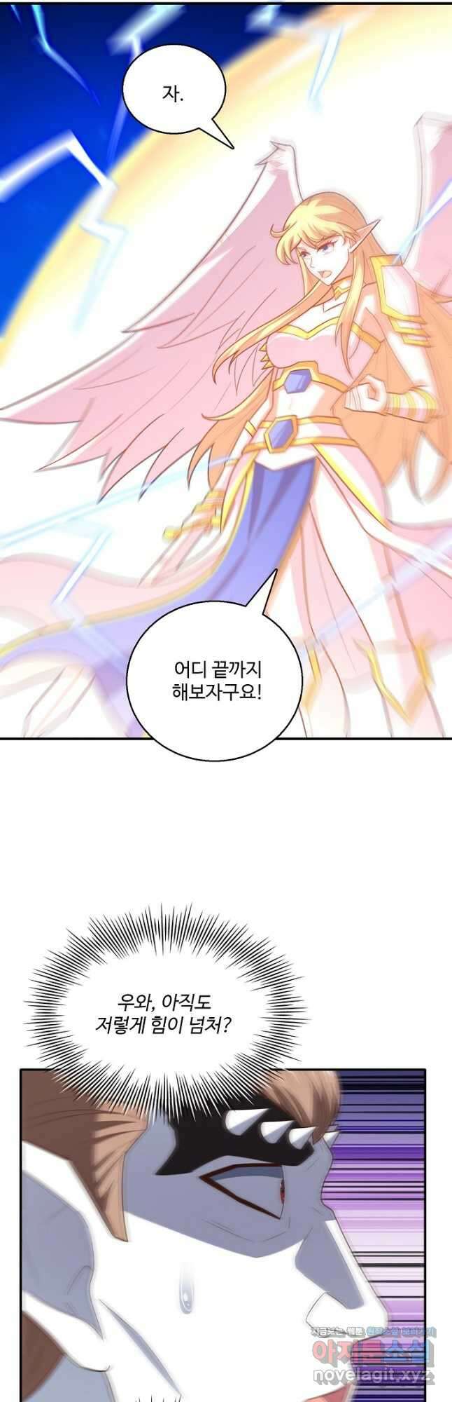 흙수저, 시스템에게 선택받다 265화 9
