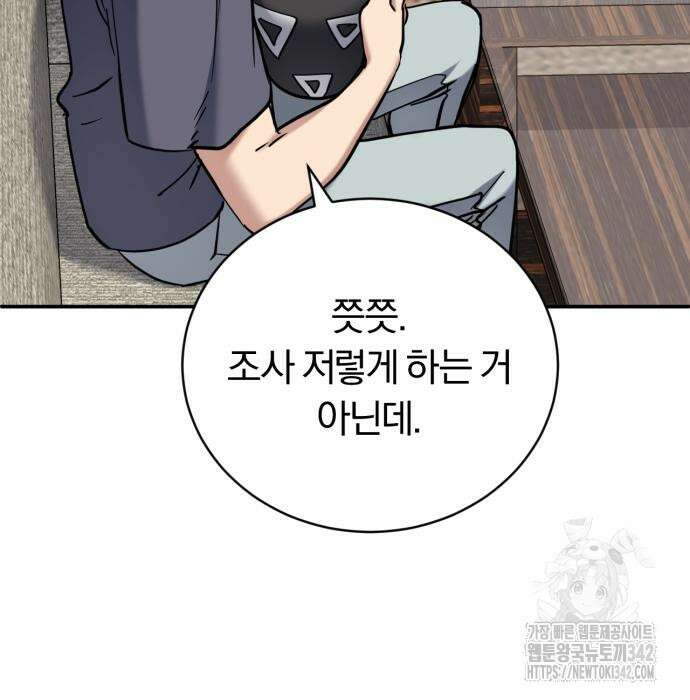 구원자의 버킷리스트 43화 5