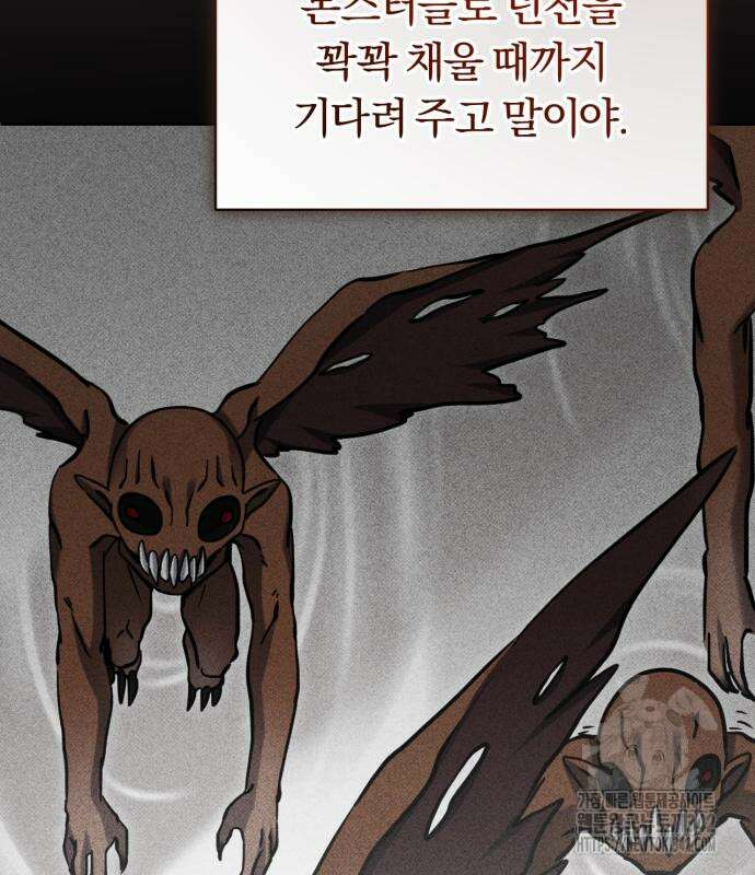 구원자의 버킷리스트 43화 7