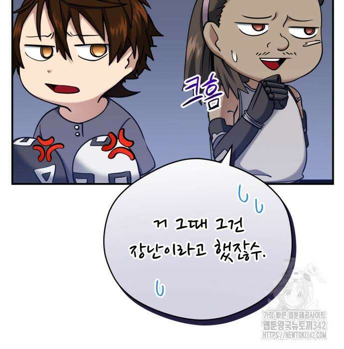 구원자의 버킷리스트 43화 13