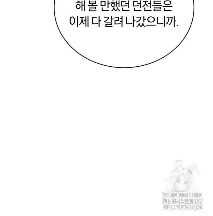 구원자의 버킷리스트 43화 16
