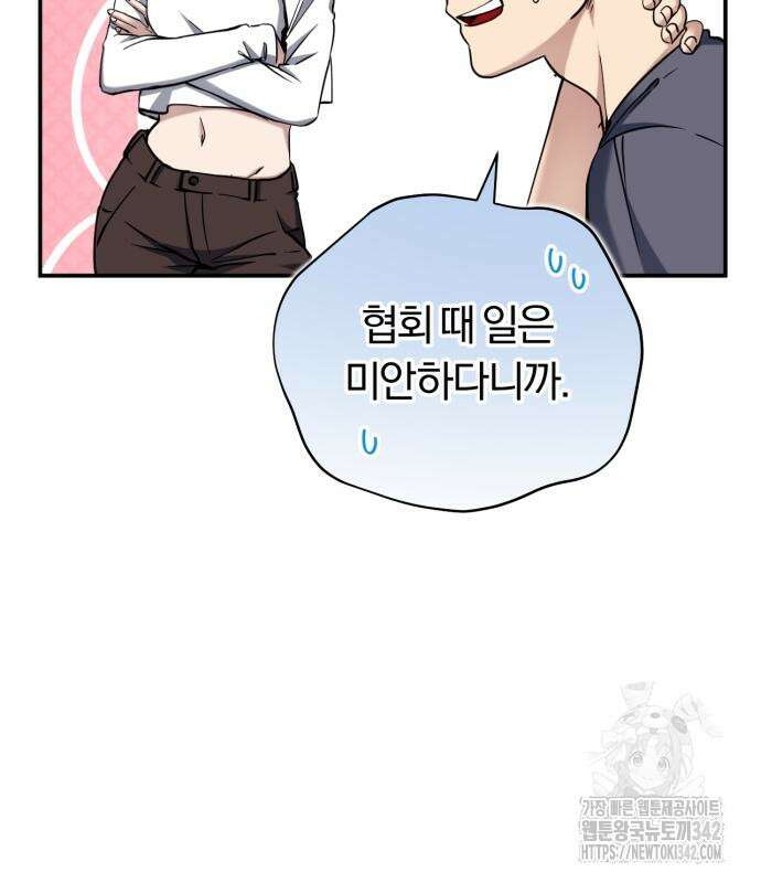 구원자의 버킷리스트 43화 26