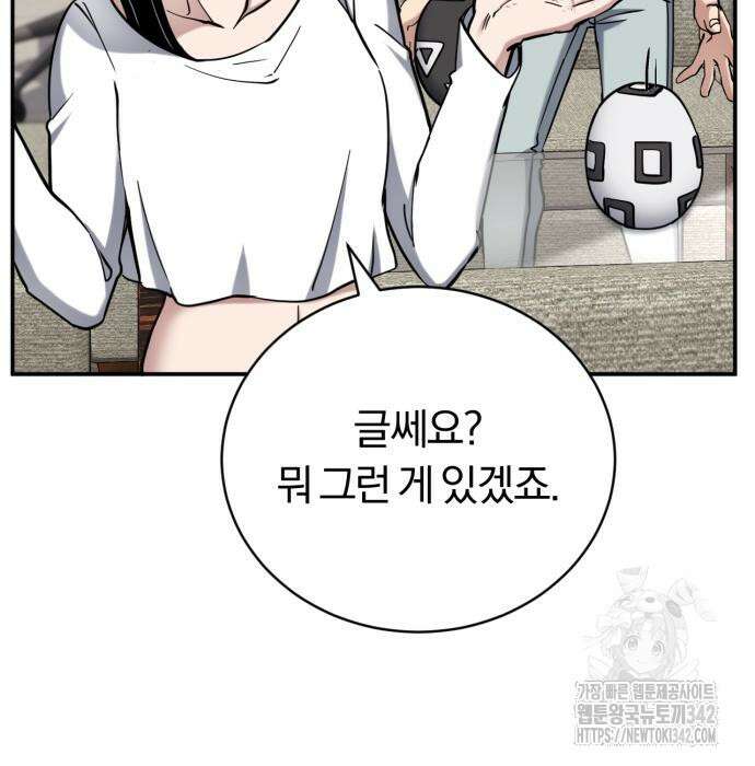 구원자의 버킷리스트 43화 28