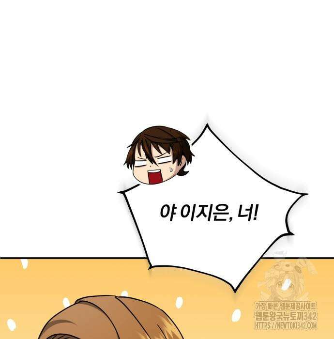 구원자의 버킷리스트 43화 29