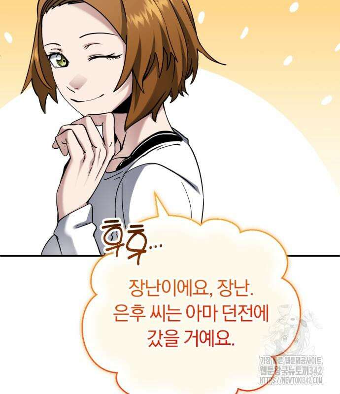 구원자의 버킷리스트 43화 30