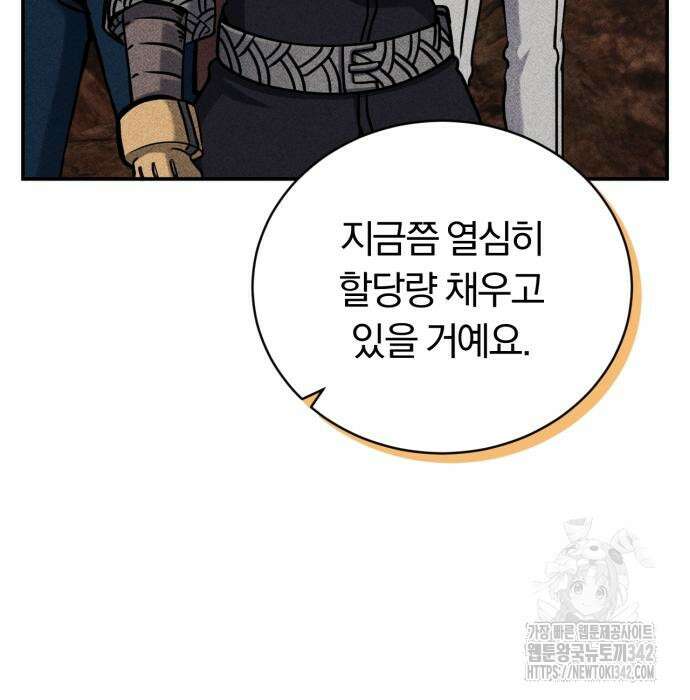 구원자의 버킷리스트 43화 33
