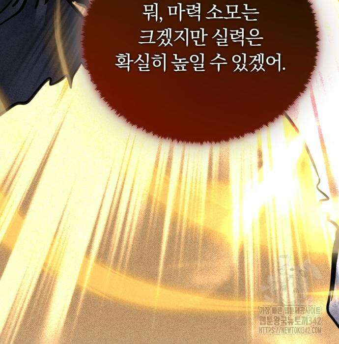 구원자의 버킷리스트 43화 37