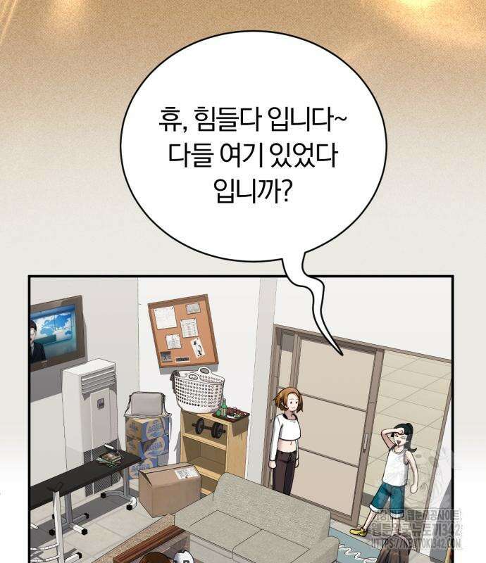 구원자의 버킷리스트 43화 38