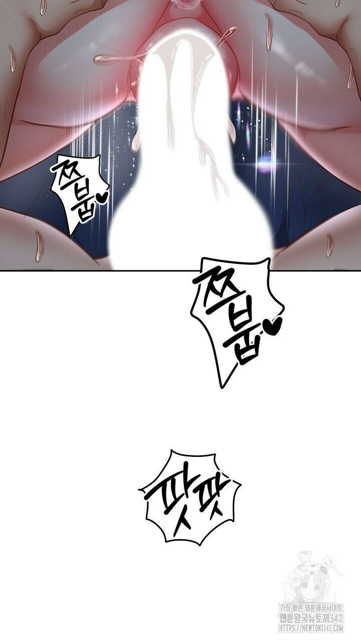 대물로 태어나게 해주세요 72화 5