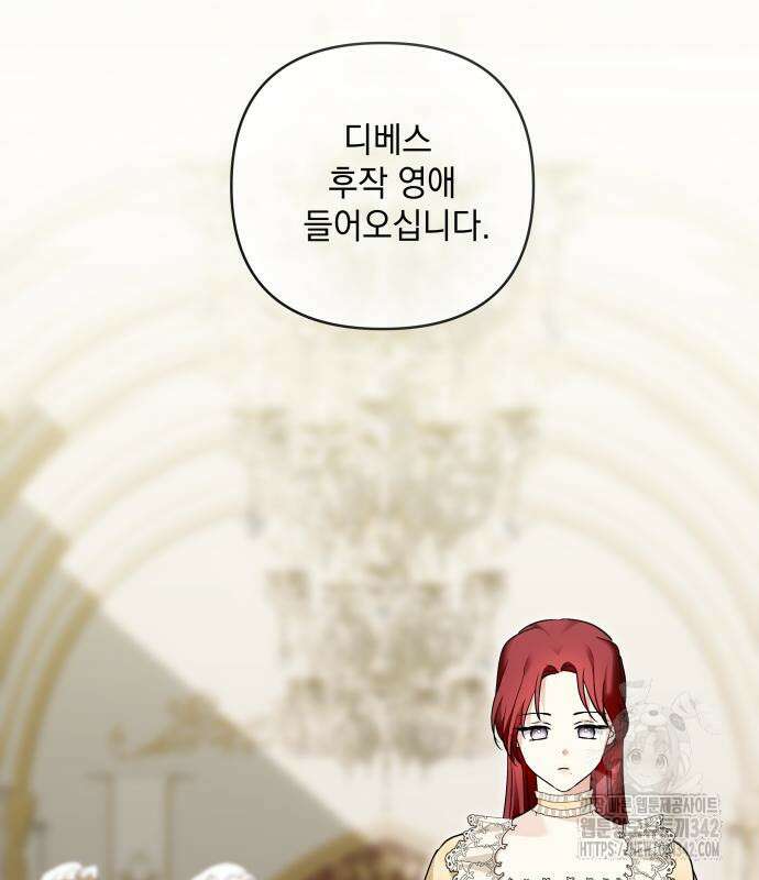괴물공작의 딸 157화 17