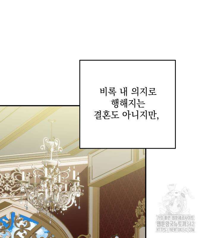 괴물공작의 딸 157화 20