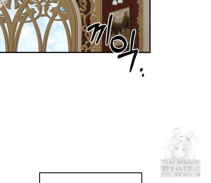 괴물공작의 딸 157화 21
