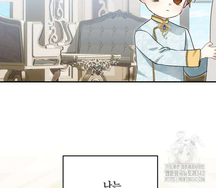 괴물공작의 딸 157화 25