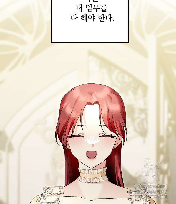 괴물공작의 딸 157화 26
