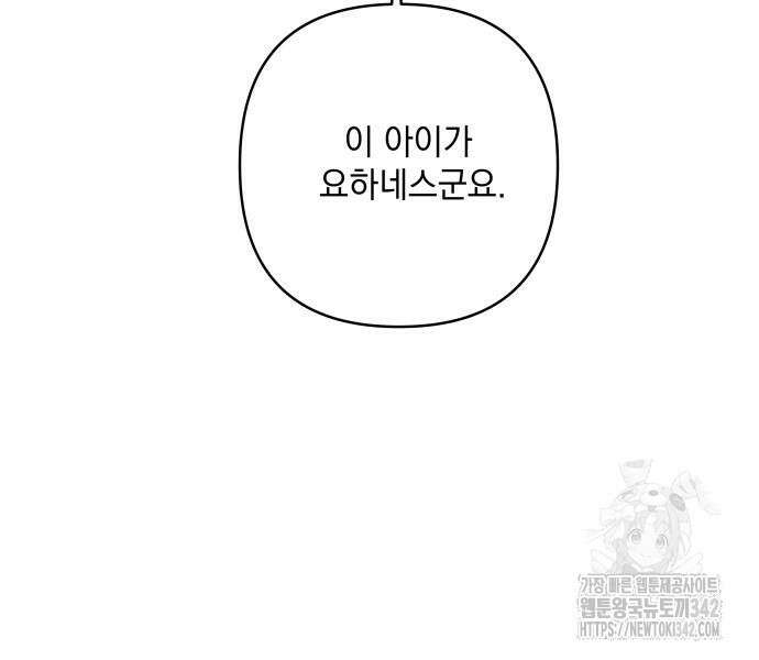 괴물공작의 딸 157화 28