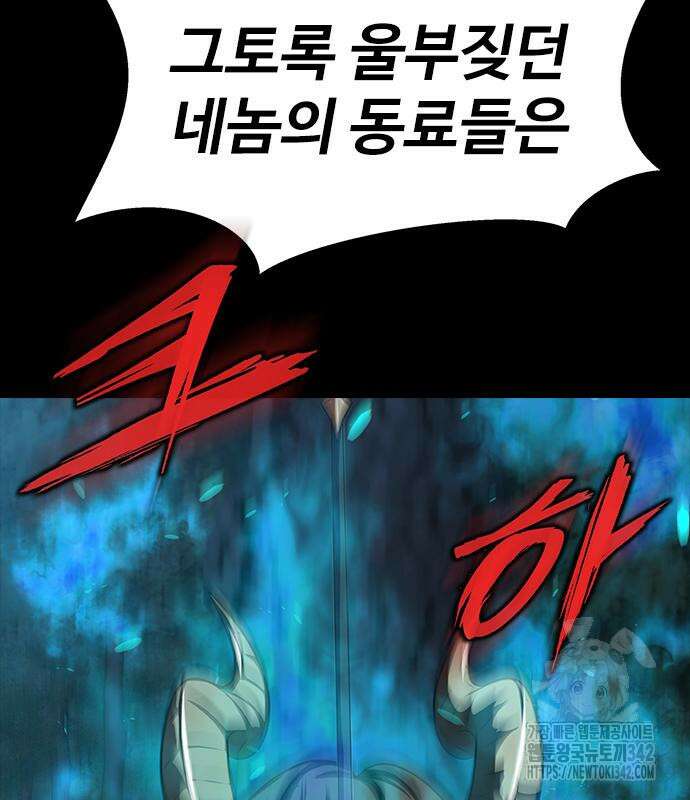 강철을 먹는 플레이어 48화 3