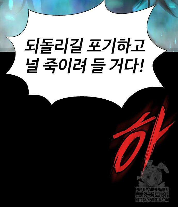 강철을 먹는 플레이어 48화 5