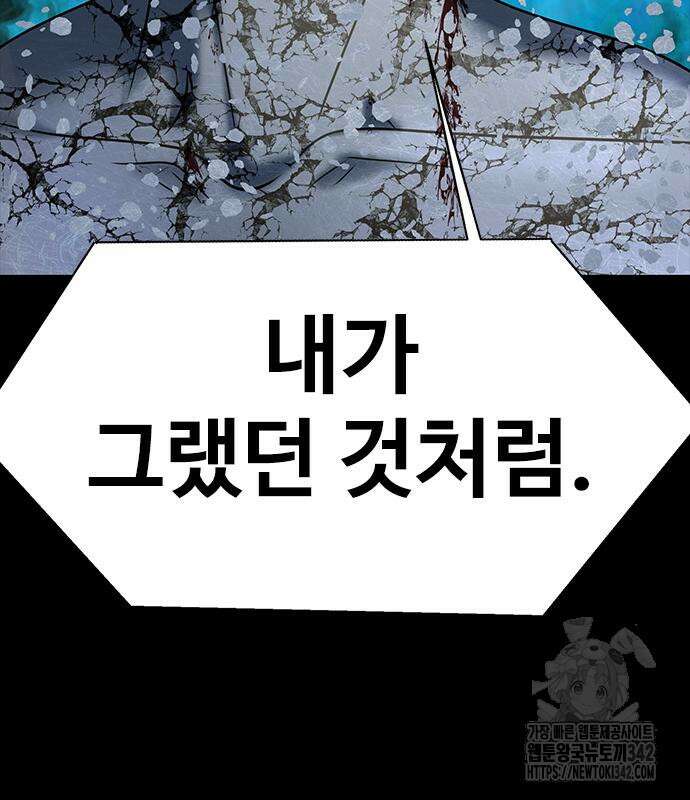 강철을 먹는 플레이어 48화 14