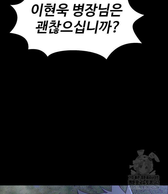 강철을 먹는 플레이어 48화 27