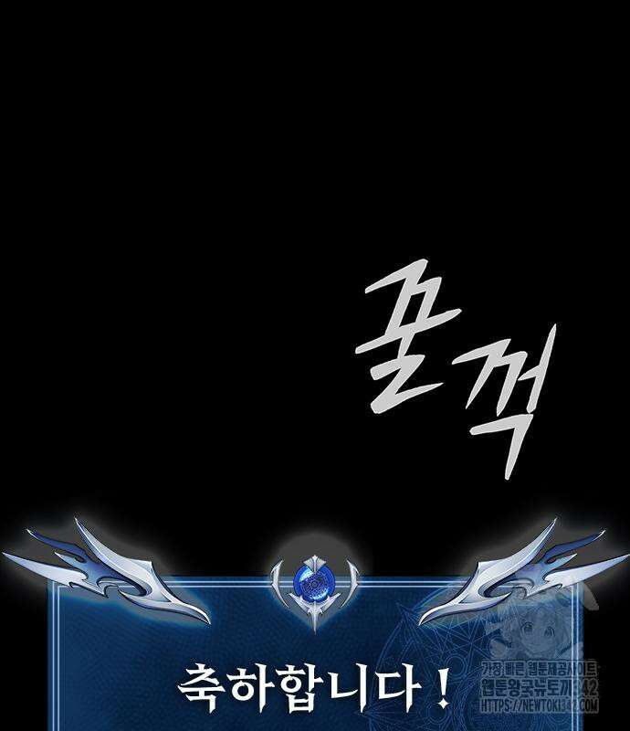 강철을 먹는 플레이어 48화 29