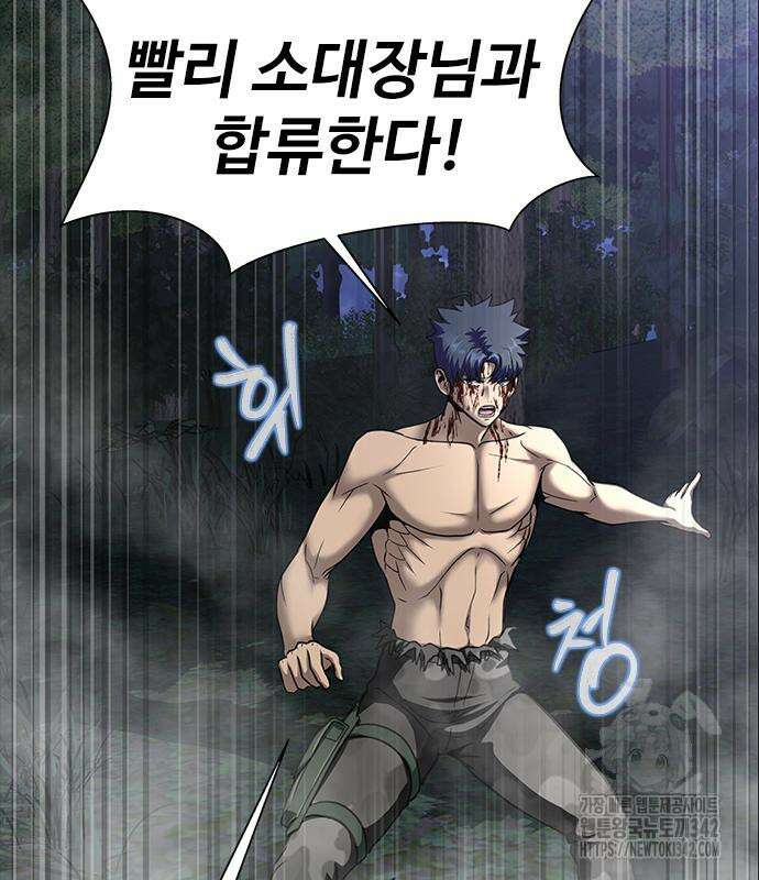 강철을 먹는 플레이어 48화 32