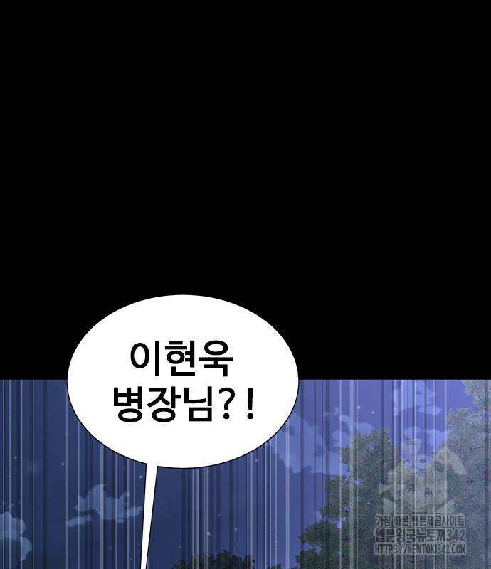 강철을 먹는 플레이어 48화 35