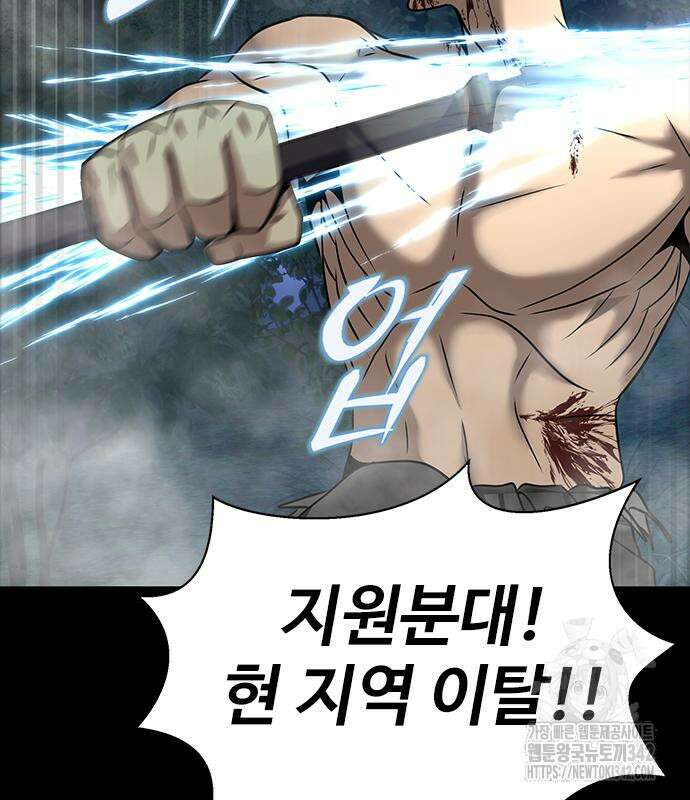 강철을 먹는 플레이어 48화 47