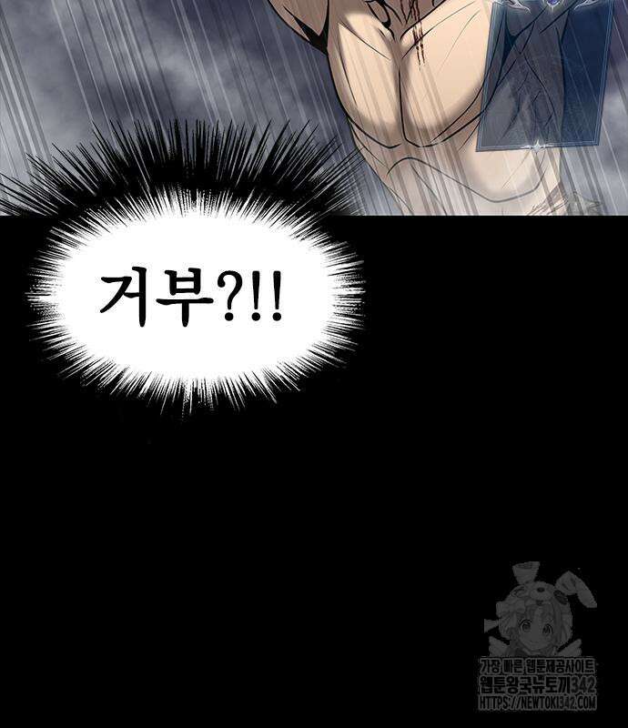 강철을 먹는 플레이어 48화 58