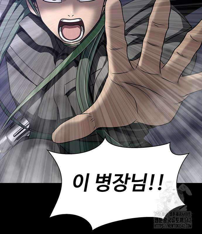 강철을 먹는 플레이어 48화 64