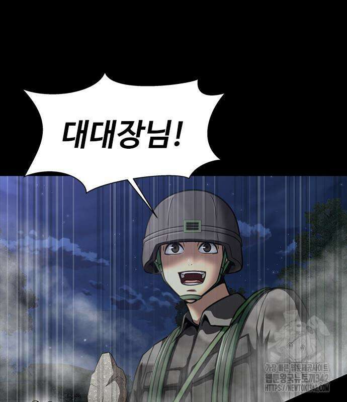 강철을 먹는 플레이어 48화 101
