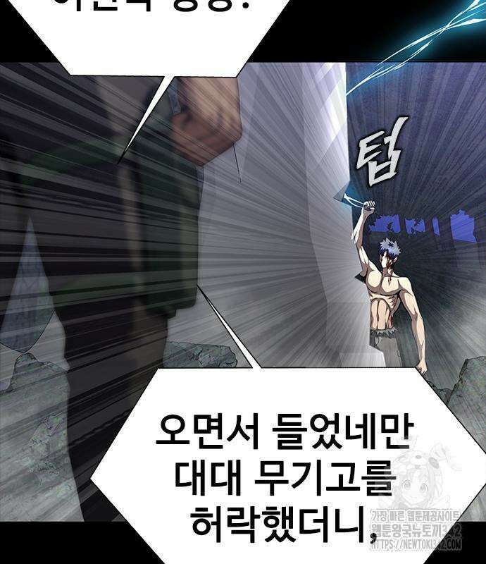 강철을 먹는 플레이어 48화 112