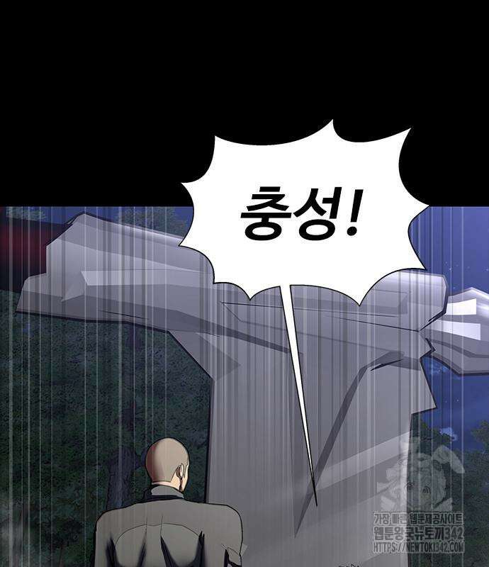 강철을 먹는 플레이어 48화 120