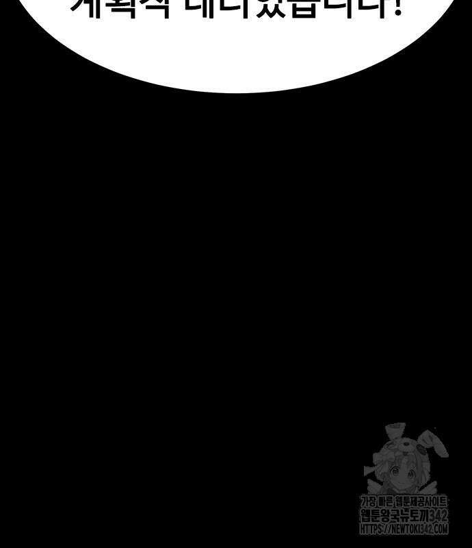 강철을 먹는 플레이어 48화 122