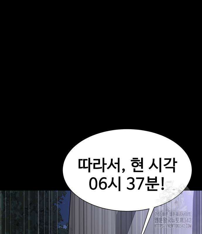 강철을 먹는 플레이어 48화 135