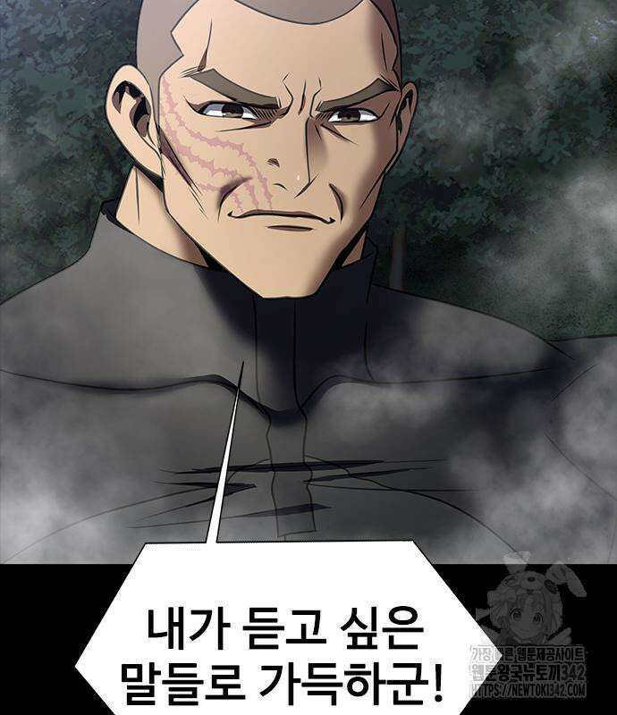 강철을 먹는 플레이어 48화 142