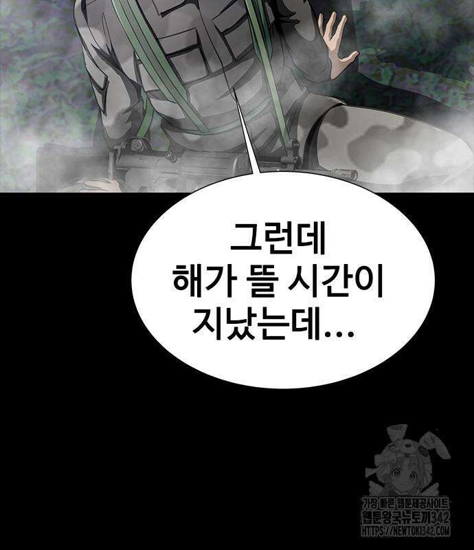 강철을 먹는 플레이어 48화 147