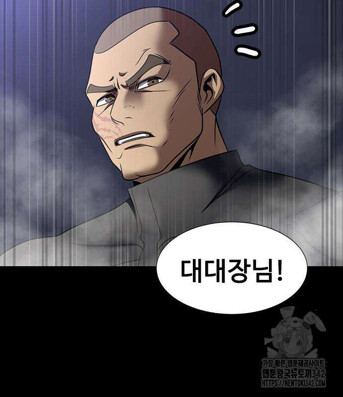 강철을 먹는 플레이어 48화 151