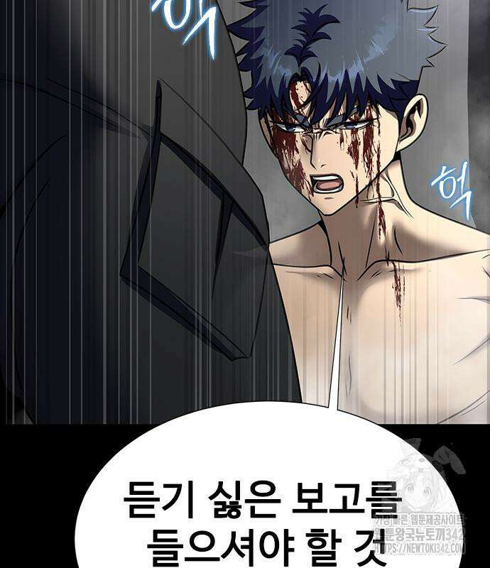 강철을 먹는 플레이어 48화 153