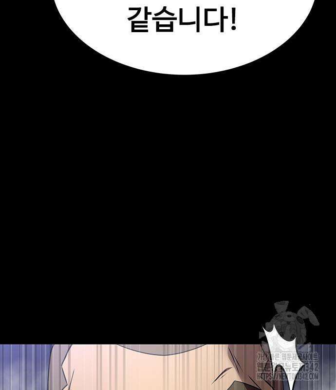 강철을 먹는 플레이어 48화 154
