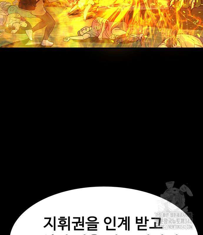 강철을 먹는 플레이어 48화 158