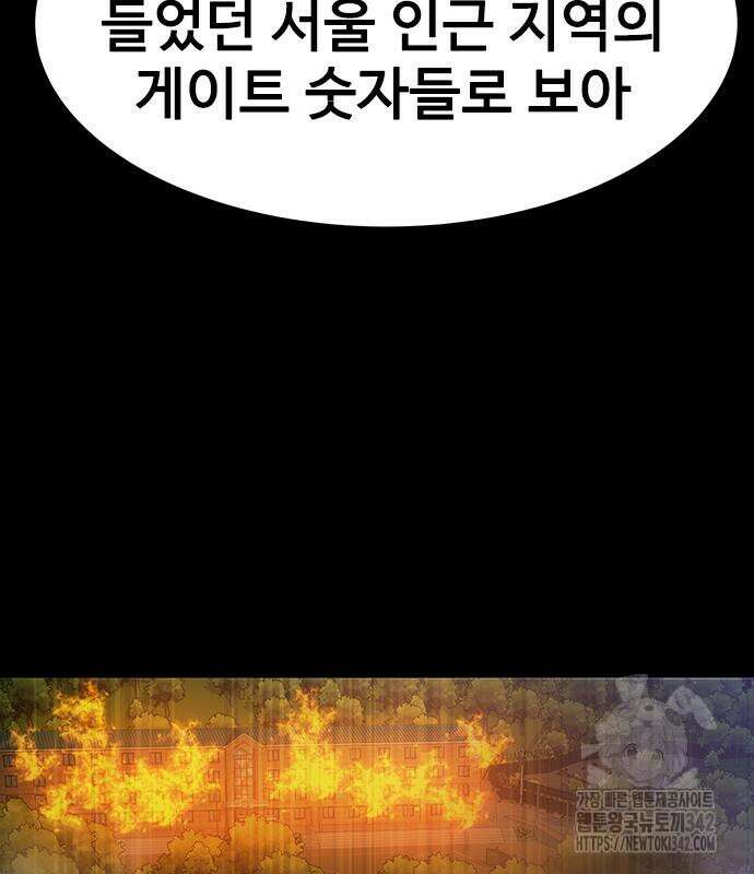 강철을 먹는 플레이어 48화 159
