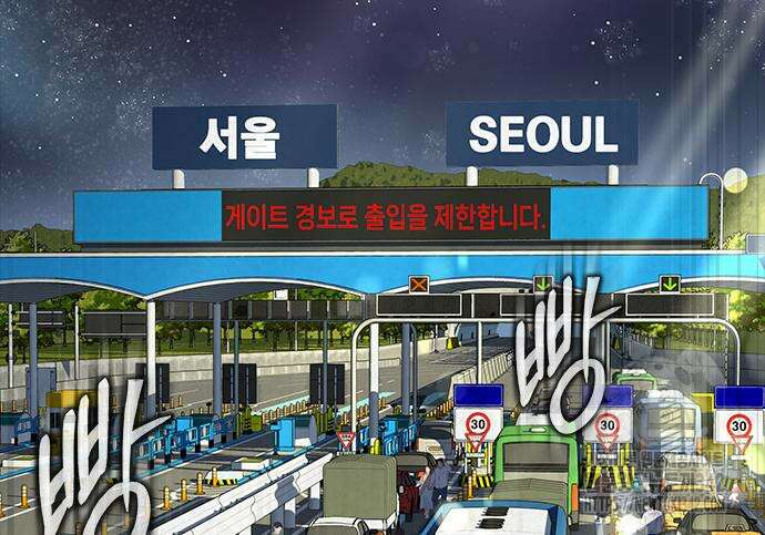 강철을 먹는 플레이어 48화 164