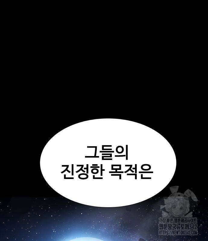 강철을 먹는 플레이어 48화 166