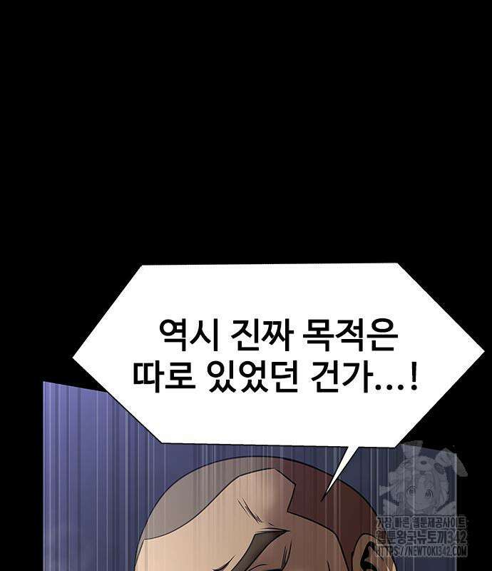 강철을 먹는 플레이어 48화 174