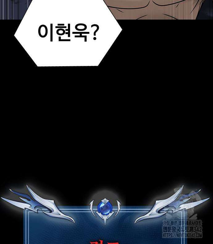 강철을 먹는 플레이어 48화 180