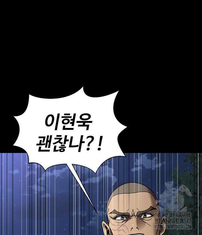 강철을 먹는 플레이어 48화 184