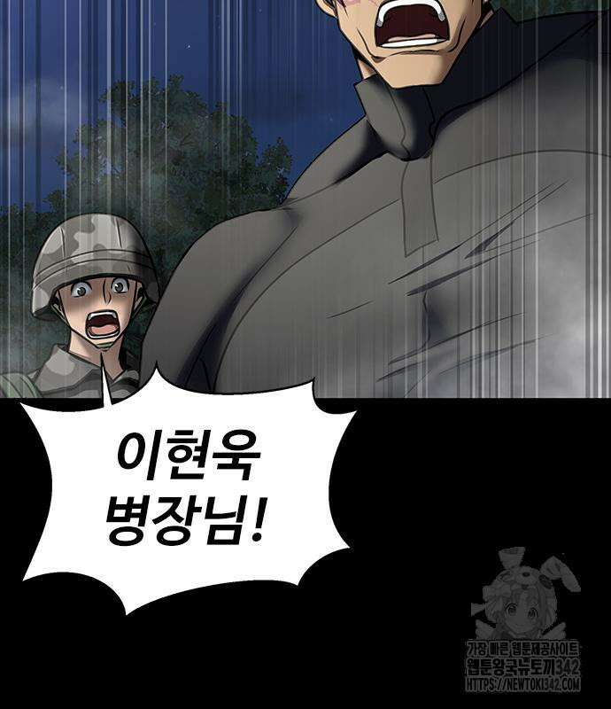 강철을 먹는 플레이어 48화 185
